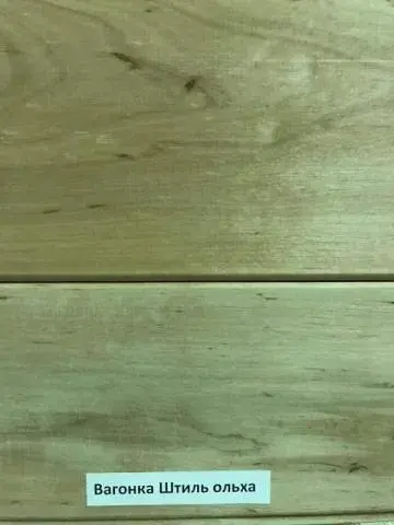 Вагонка штиль из Ольхи 15x120