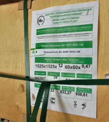 Фанера ФК 1525х1525 12 мм