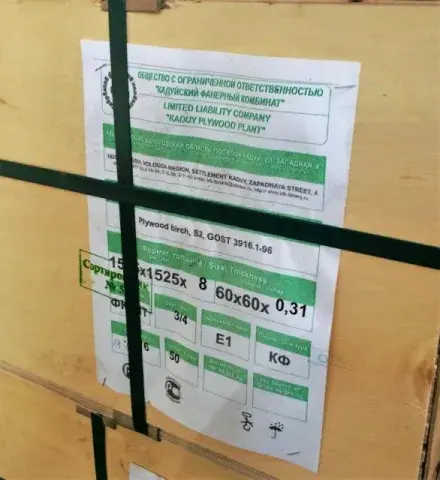 Фанера ФК 1525х1525 8 мм