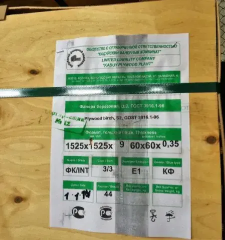 Фанера ФК 1525х1525 9 мм