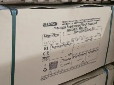 Фанера ФСФ 1220х2440 12 мм