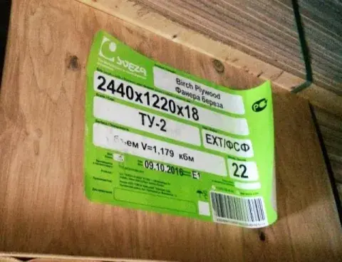 Фанера ФСФ 1220х2440 18 мм