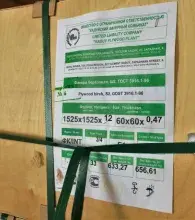 Фанера ФК 1525х1525 12 мм