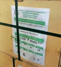 Фанера ФК 1525х1525 8 мм