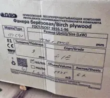 Фанера ФСФ 1220х2440 9 мм