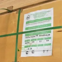 Фанера ФК 1525х1525 15 мм