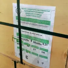 Фанера ФК 1525х1525 8 мм